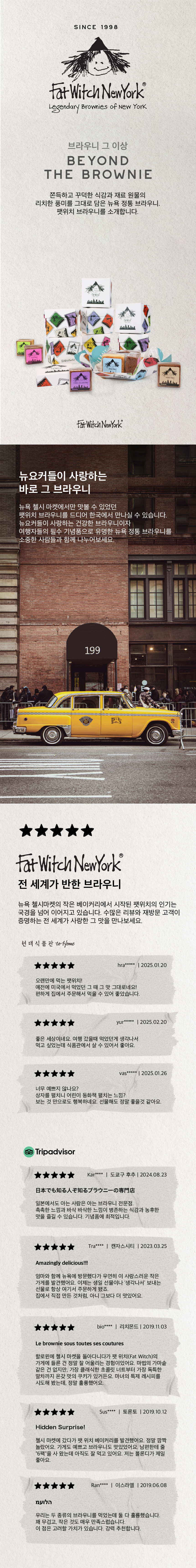 기성 4구 뉴욕맵 (1-1).png